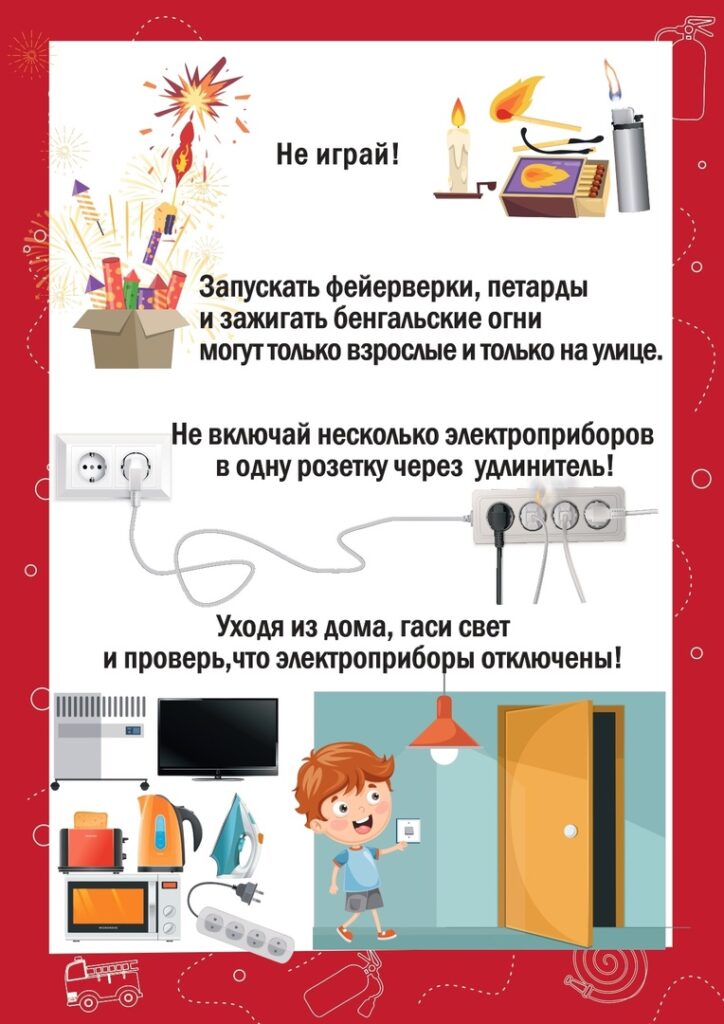 Profilaktika-2-724x1024.jpg