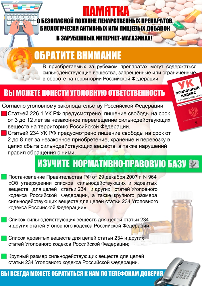 памяткаjpg.jpg