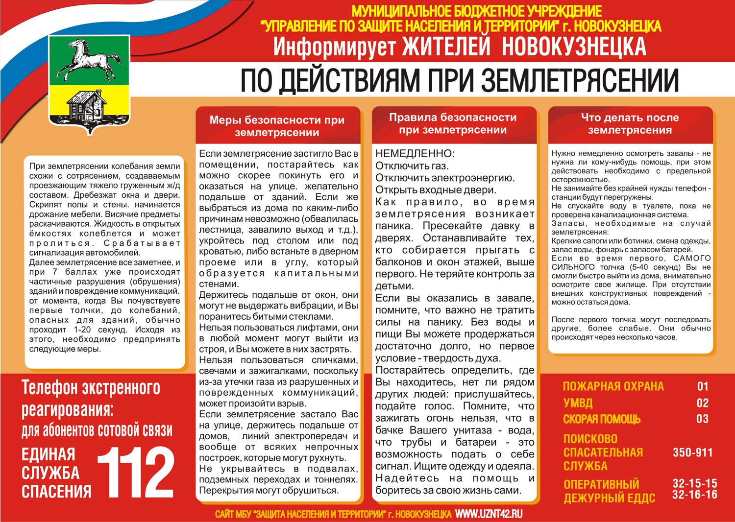 Землятресение.jpg