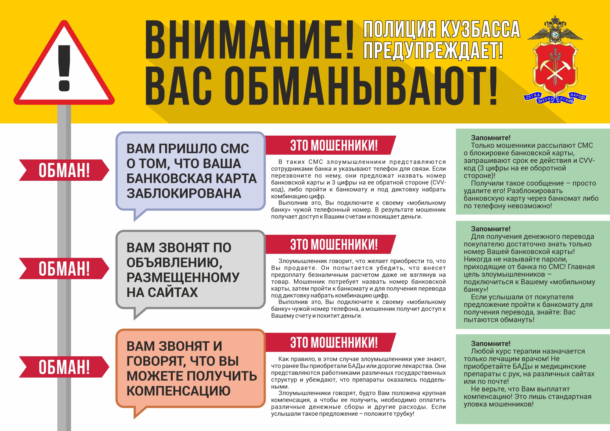 обман1.jpg