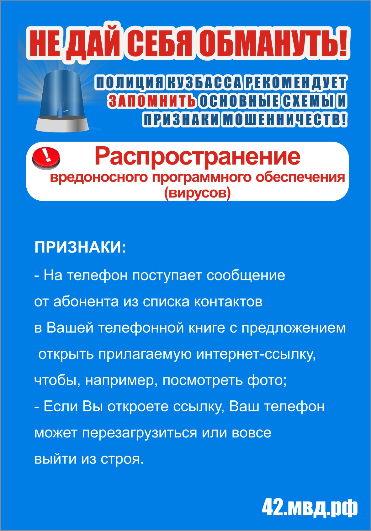 Вирусы.jpg