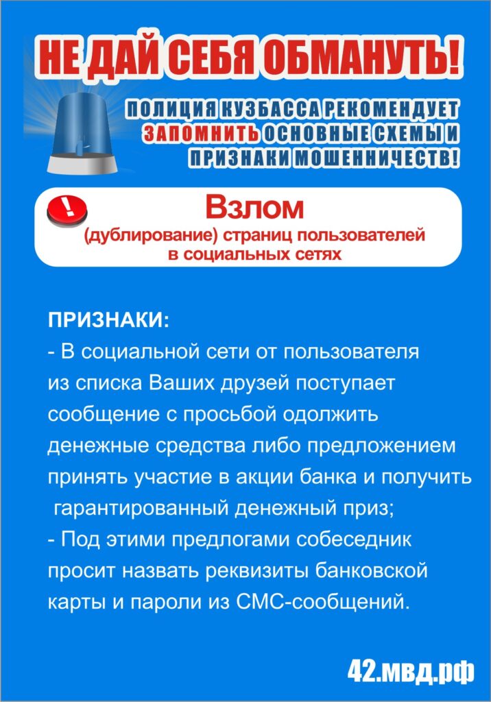 Взлом.jpg
