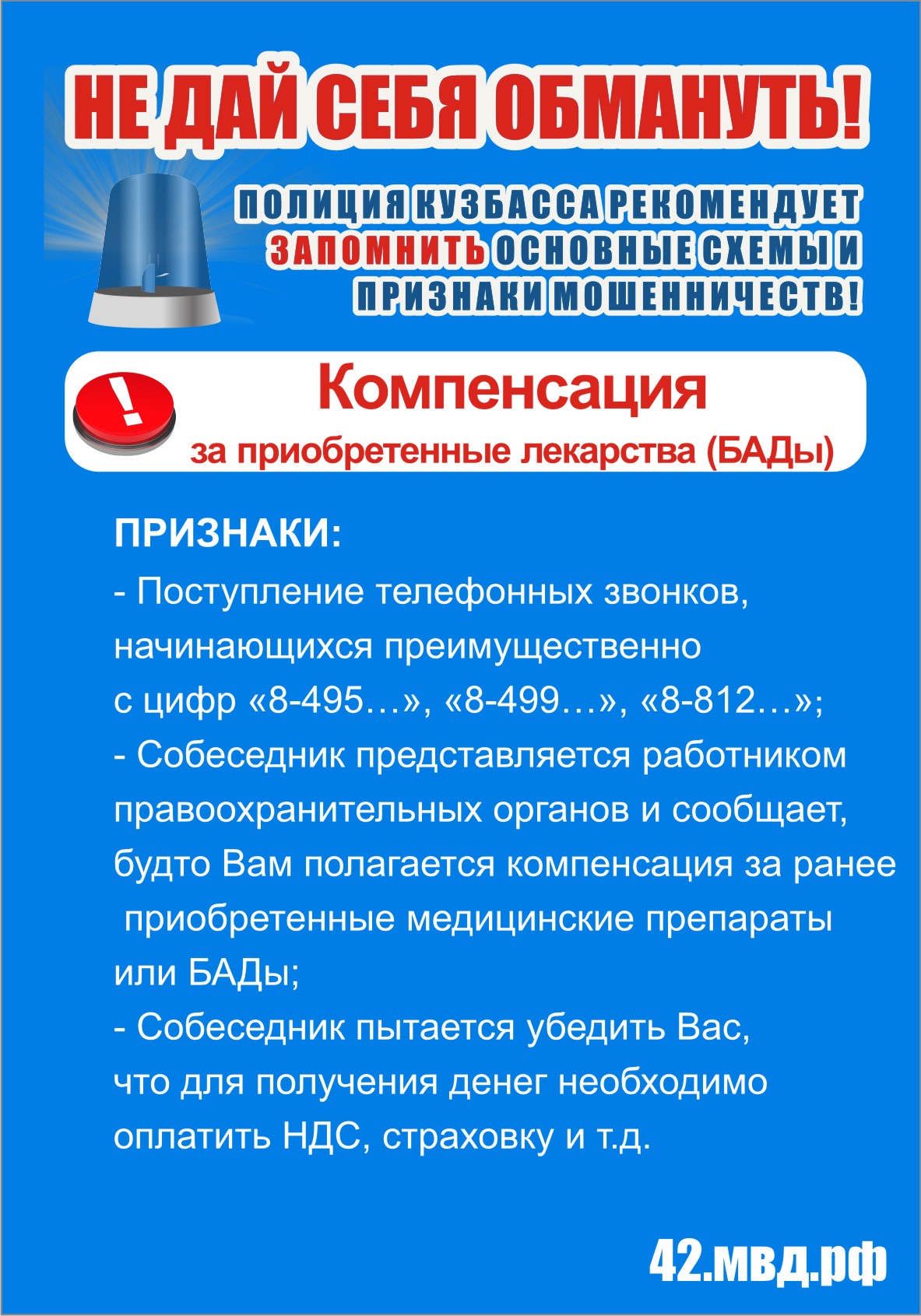 БАДы.jpg