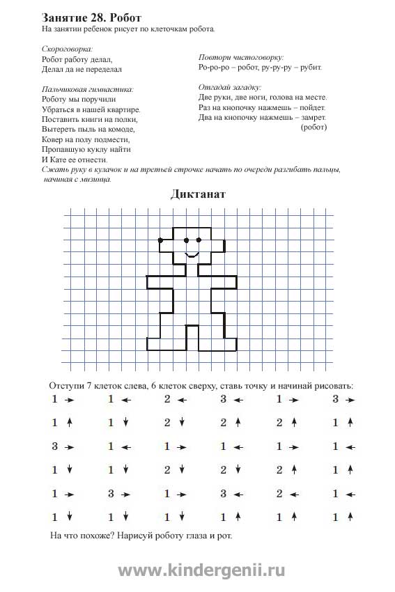 grdiktant28.jpg