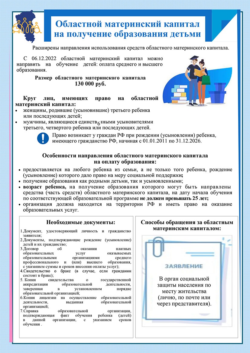 Pamyatka-obrazovanie.jpg