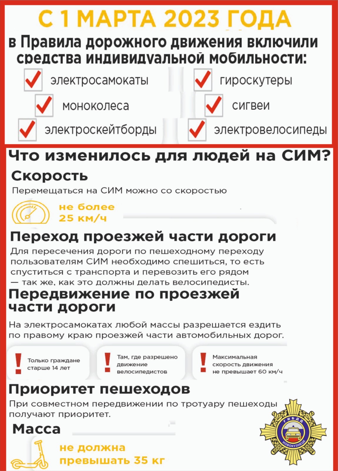 мобильность.jpeg